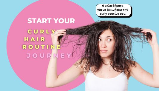 Πώς να ξεκινήσω σωστά curly ρουτίνα. how to start a curly routine