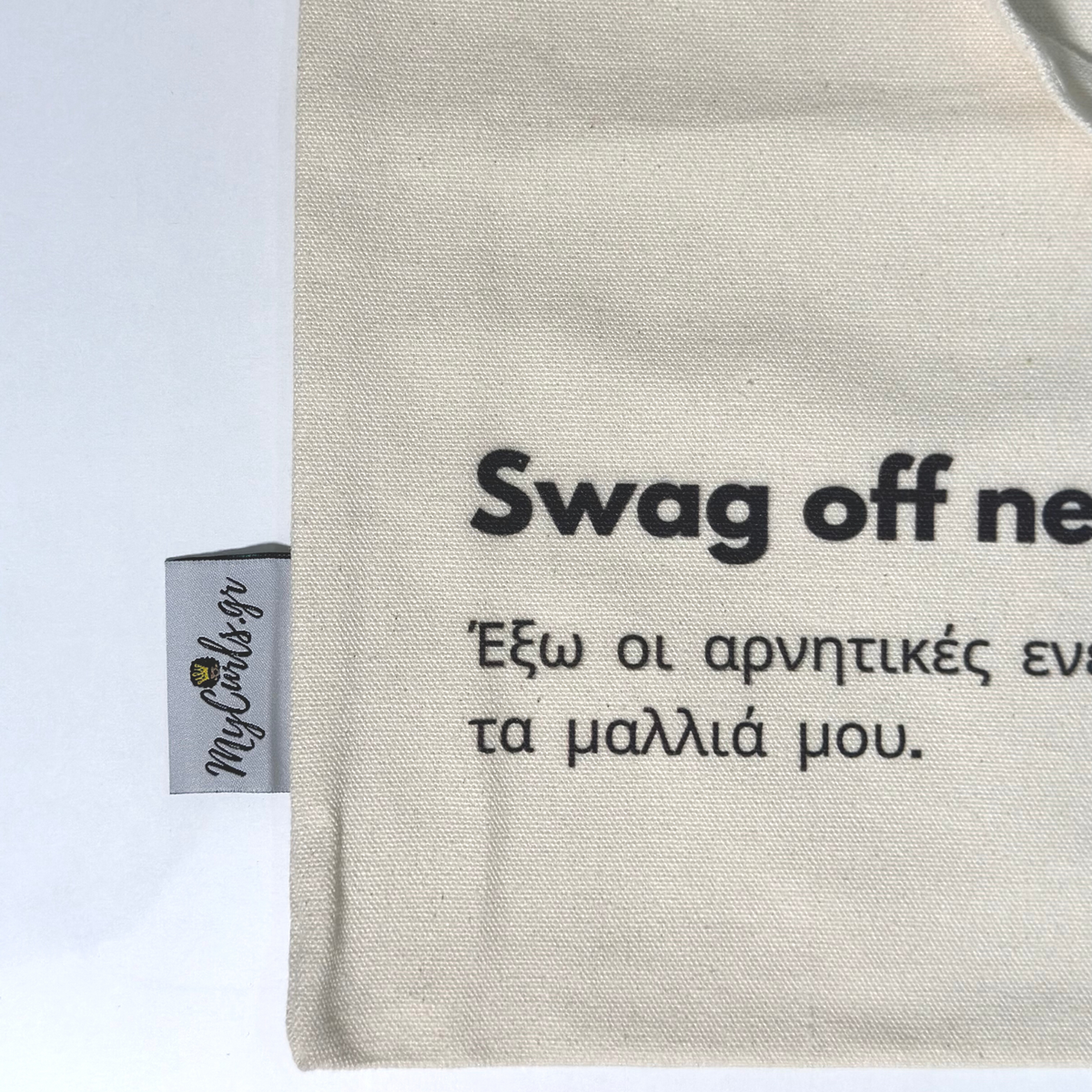  Οργανικές βαμβακερές τσάντες, shopping bags, cotton bags