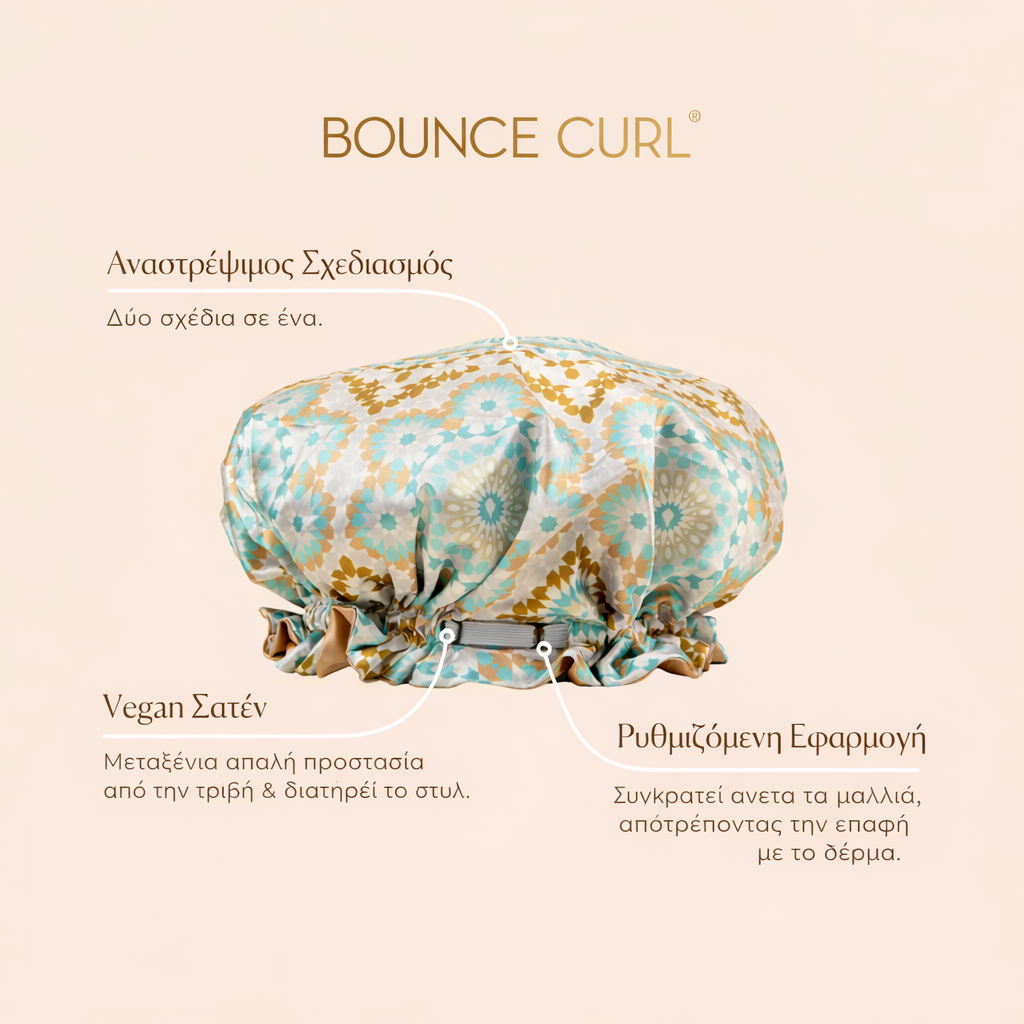 Bounce Curl - Satin Hair Bonnet διπλής όψεως